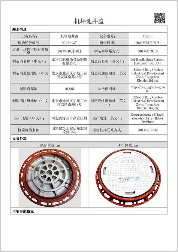 FG90F（?800，F(xiàn)900級(jí)別）