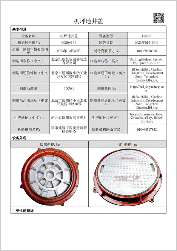 FG80F（?700，F(xiàn)900級(jí)別）