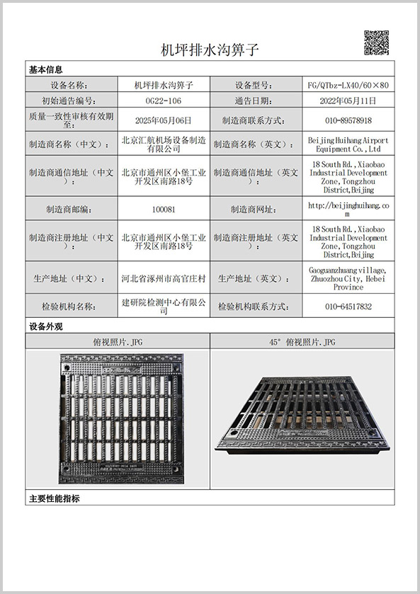 FG/QTbz-LX40/60X80